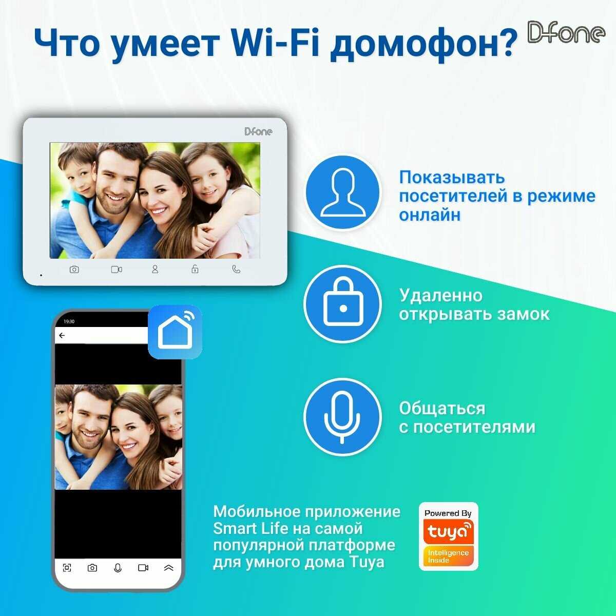 Комплект видеодомофона D-fone Smart 7 Kit (состав: монитор Smart 7 + панель Bell 20 Графит) фотография 1