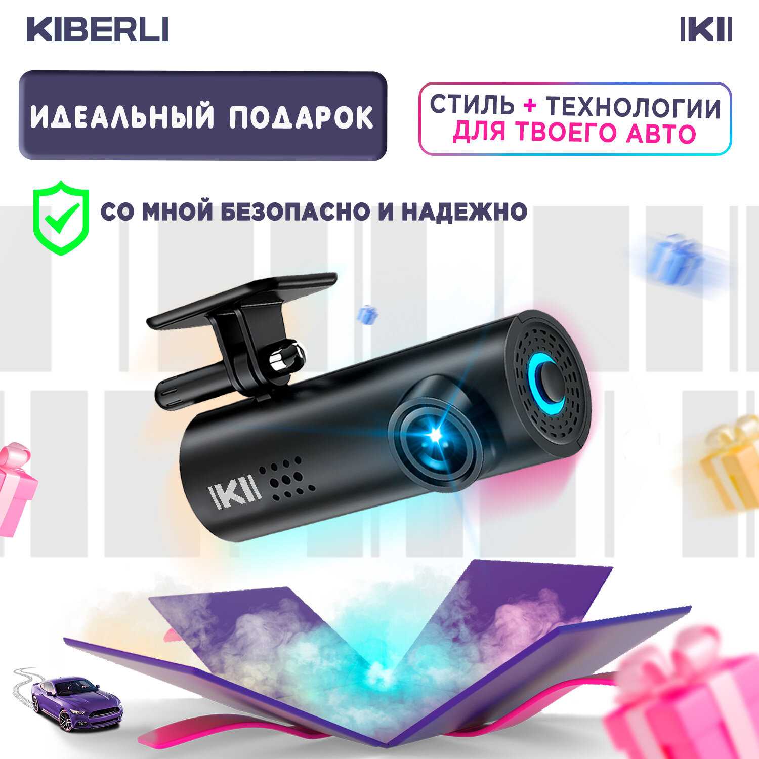 Автомобильный видеорегистратор KIBERLI LI1 фотография 9