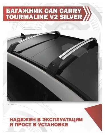 Багажник Tourmaline V2 для FORD FOCUS SW 2011-2019 III серебристый