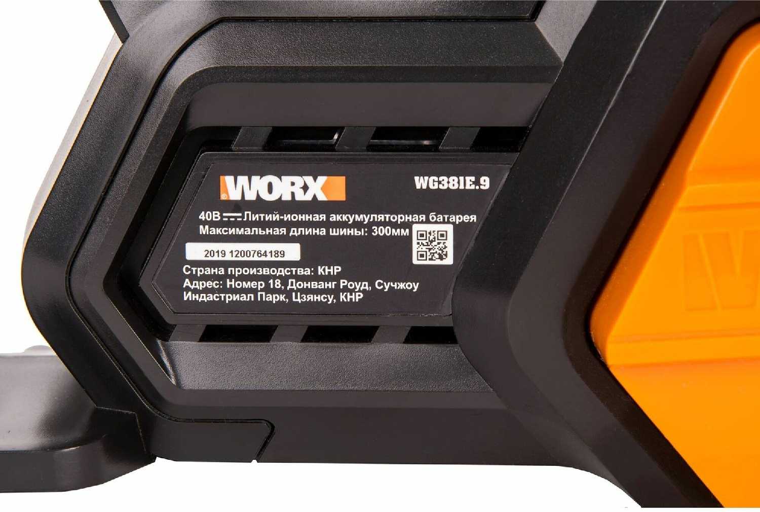Пила аккумуляторная Worx WG381E.9 фотография 6