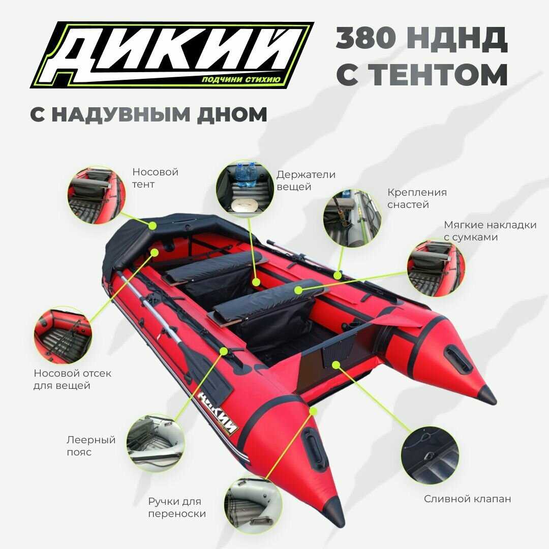 Лодка ПВХ Дикий 380 НДНД фотография 6