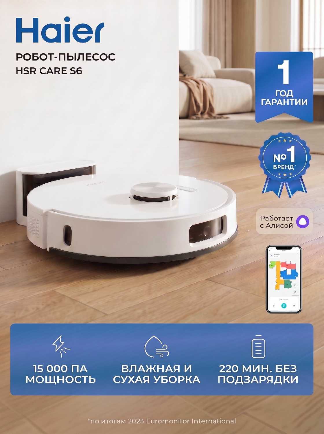 Haier HSR Care S6