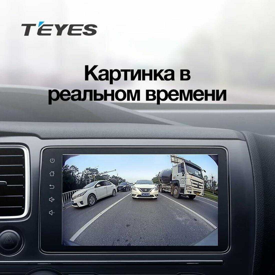 Автомобильная камера заднего вида TEYES TEYES (Тиайс) фотография 1