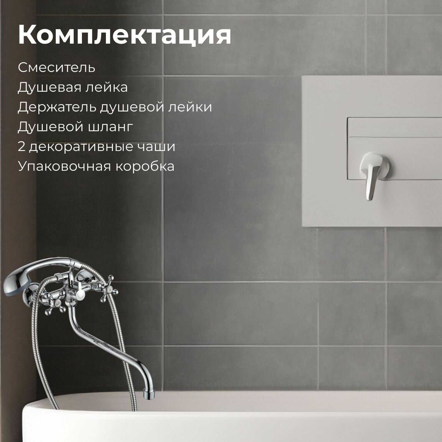 Смеситель для ванны с душем двухвентильный NNF-0019 фотография 5