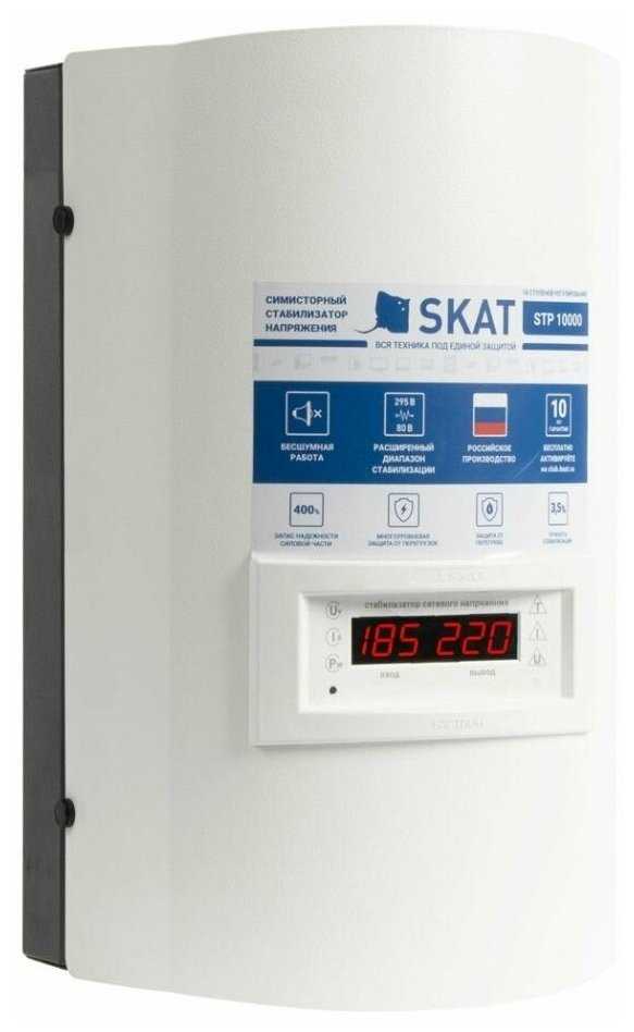 Стабилизатор напряжения SKAT STP-10000