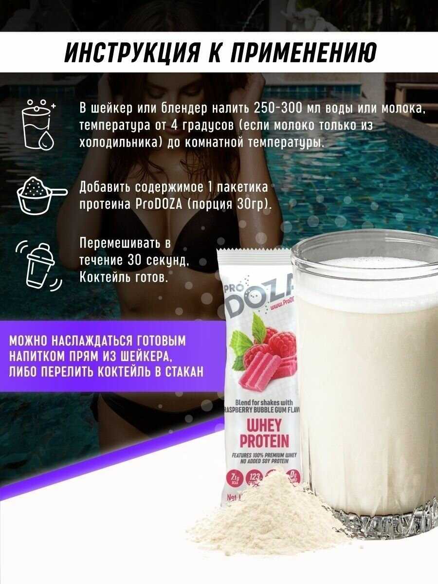 Протеиновый коктейль MIX №1 фотография 16
