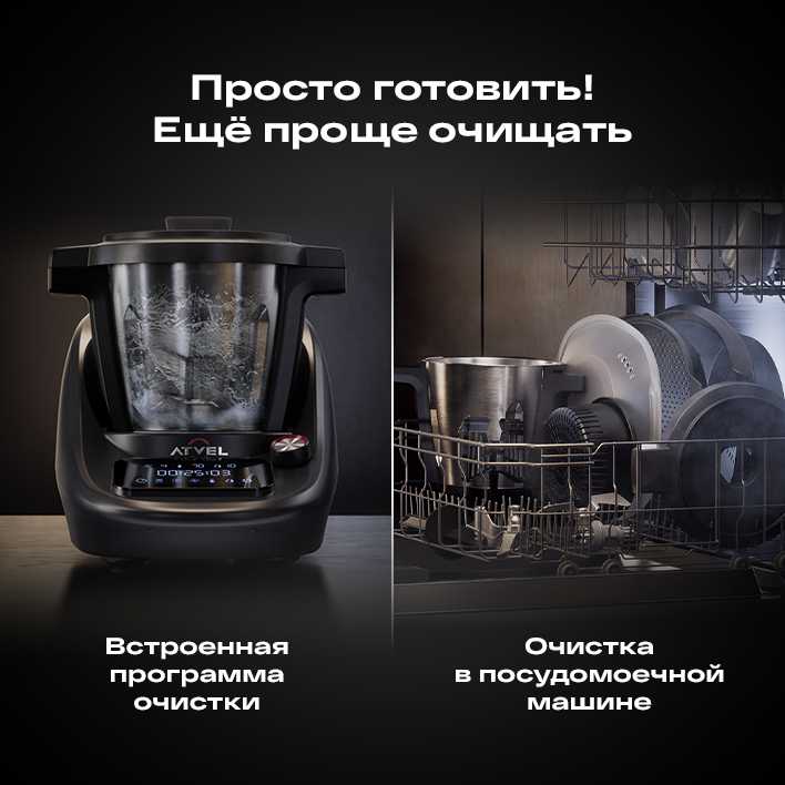 Кухонный робот Atvel KitchenBot M1 (43201) фотография 8