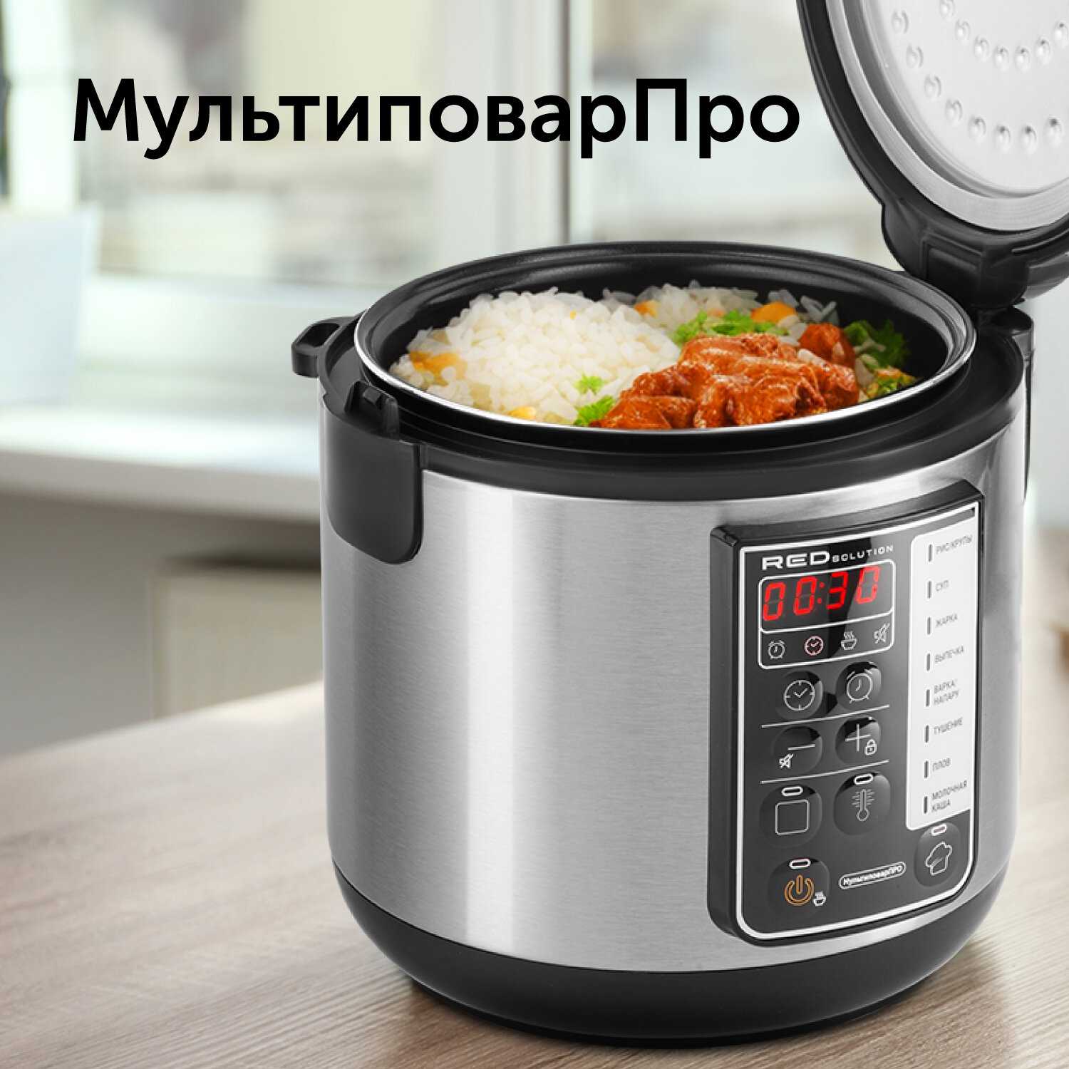 Мультиварка RED SOLUTION RMC-M04 фотография 3