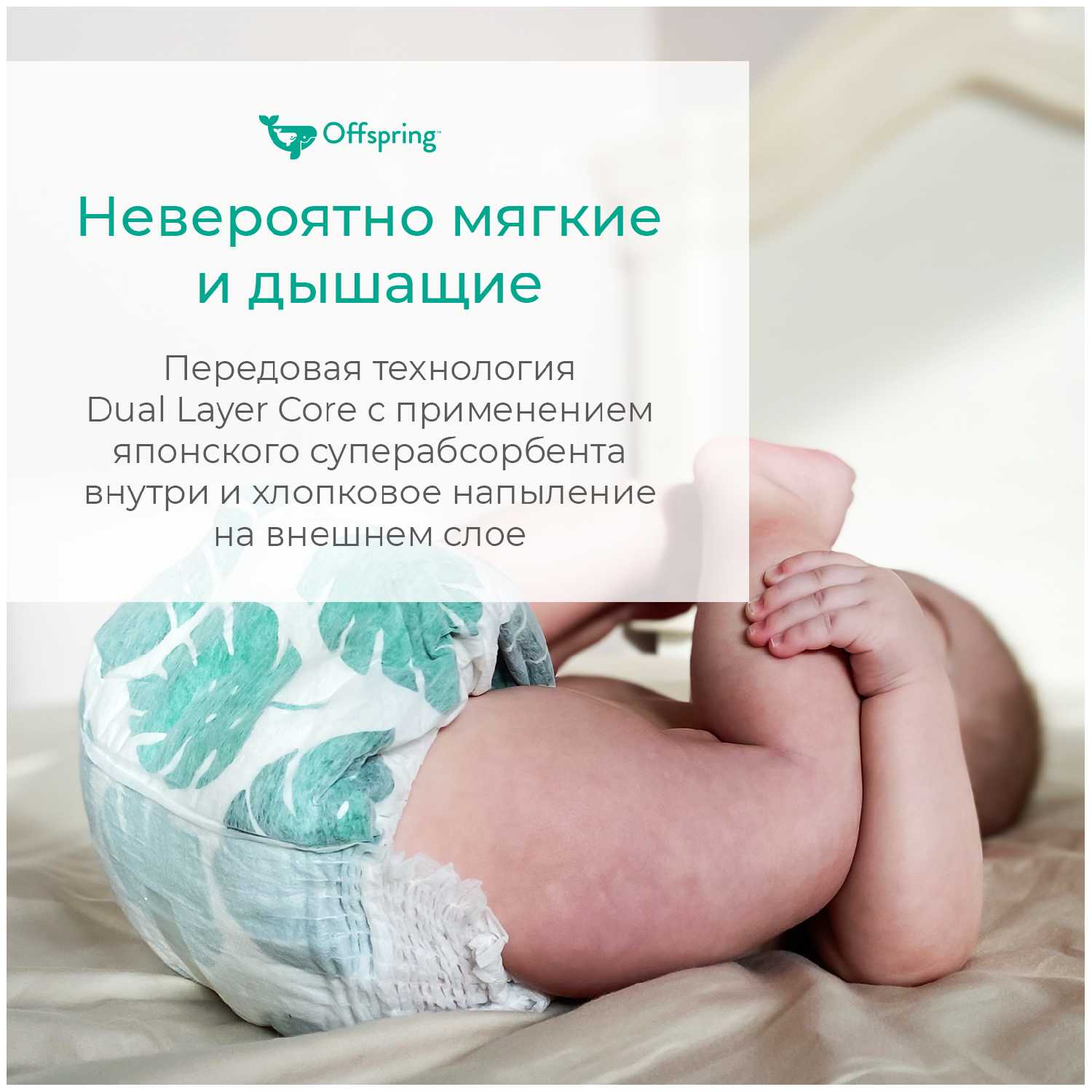 Offspring трусики M (6-11 кг) фотография 32