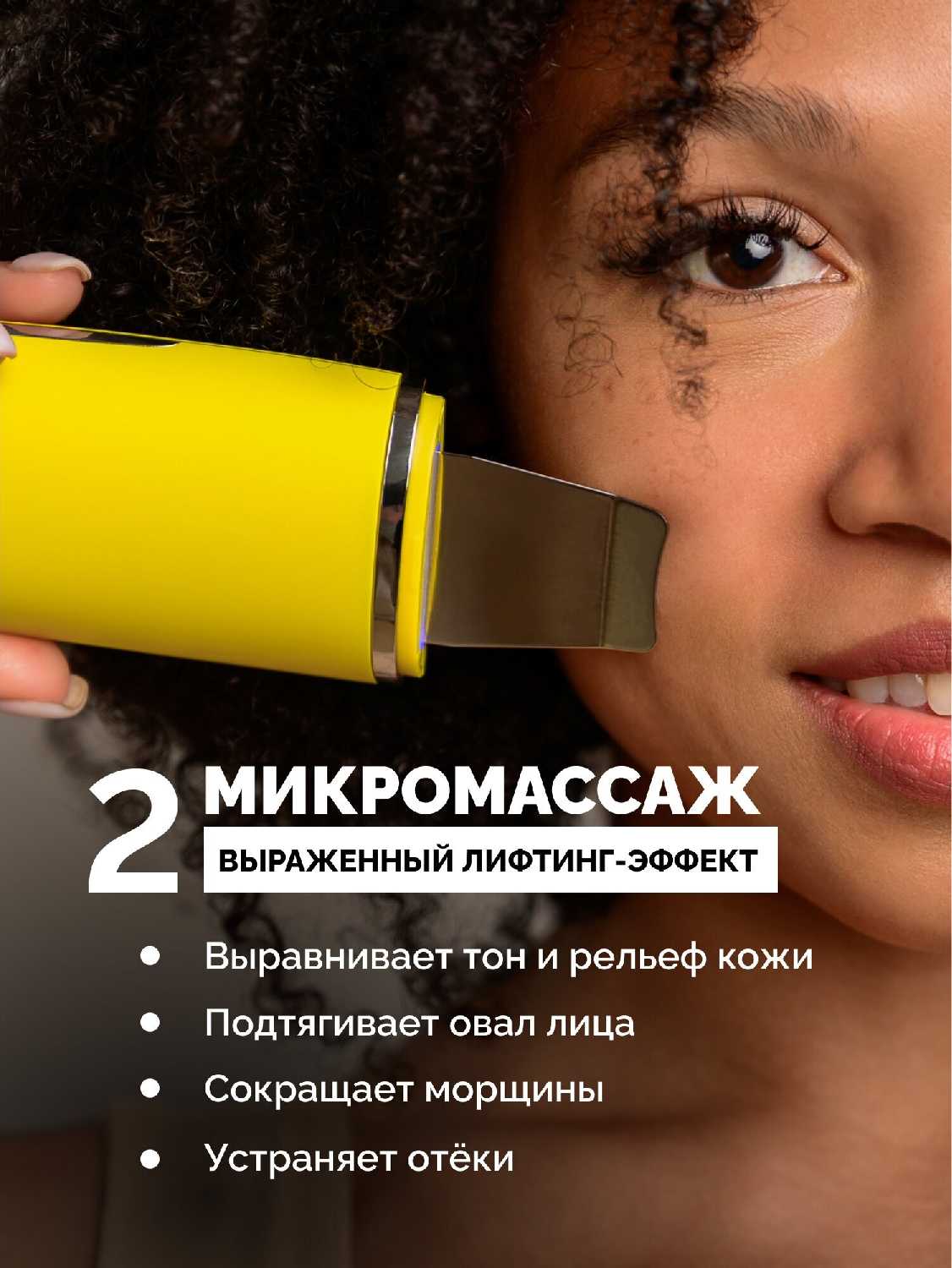 Аппарат для ультразвуковой чистки лица GESS Exotic фотография 1