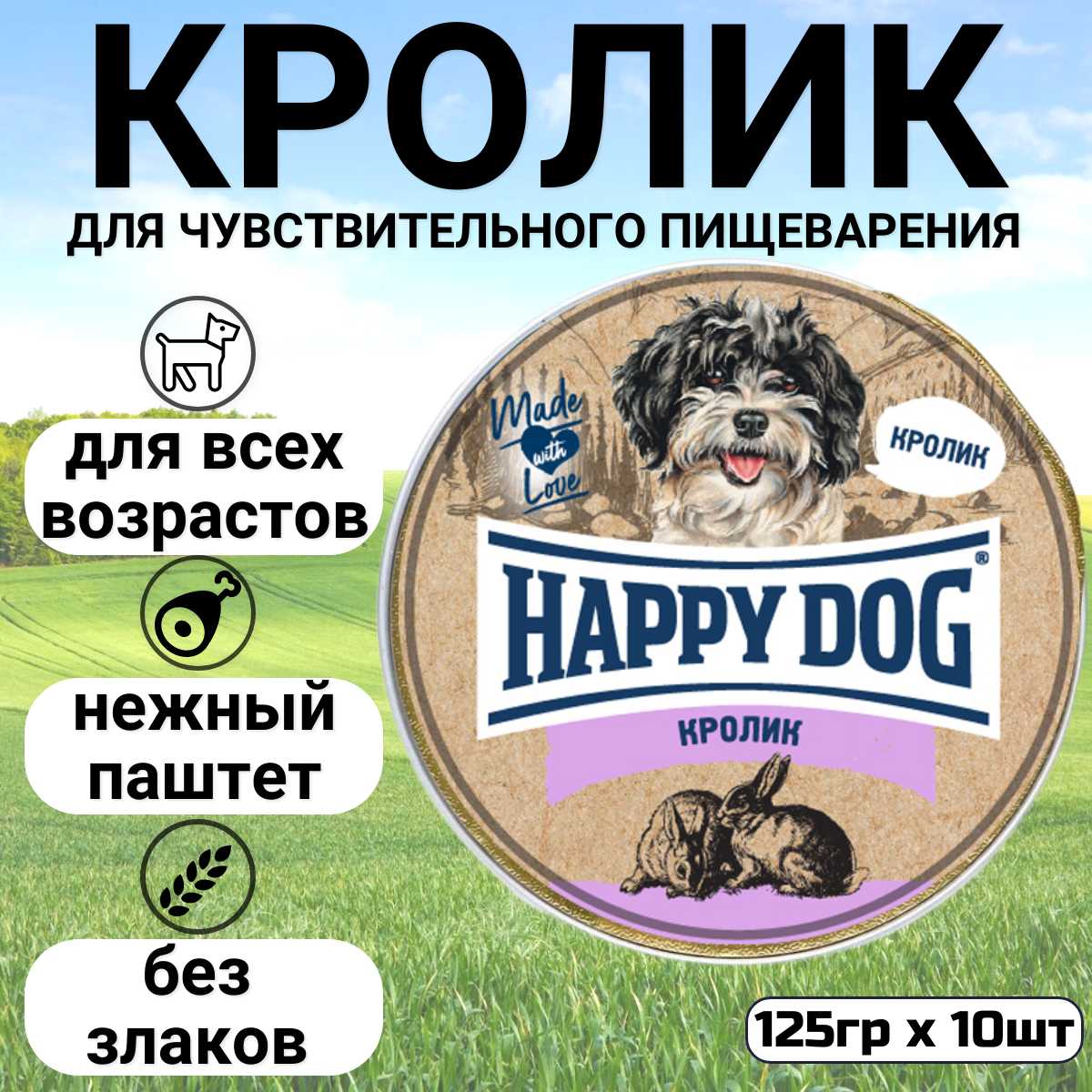 Корм для собак Happy Dog NaturLine (при чувствительном пищеварении, кролик) фотография 18