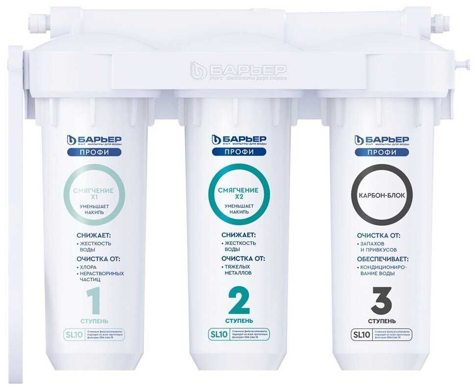 Фильтр под мойкой встраиваемый БАРЬЕР ПРОФИ Жесткость х2 фотография 12