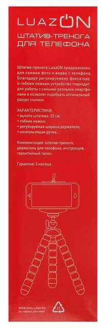 Штатив для телефона тренога трипод настольный гибкие ножки 17 см, черный фотография 7