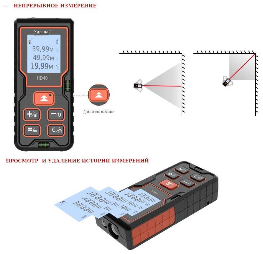 Лазерный дальномер HiLDA 40 метров фотография 2