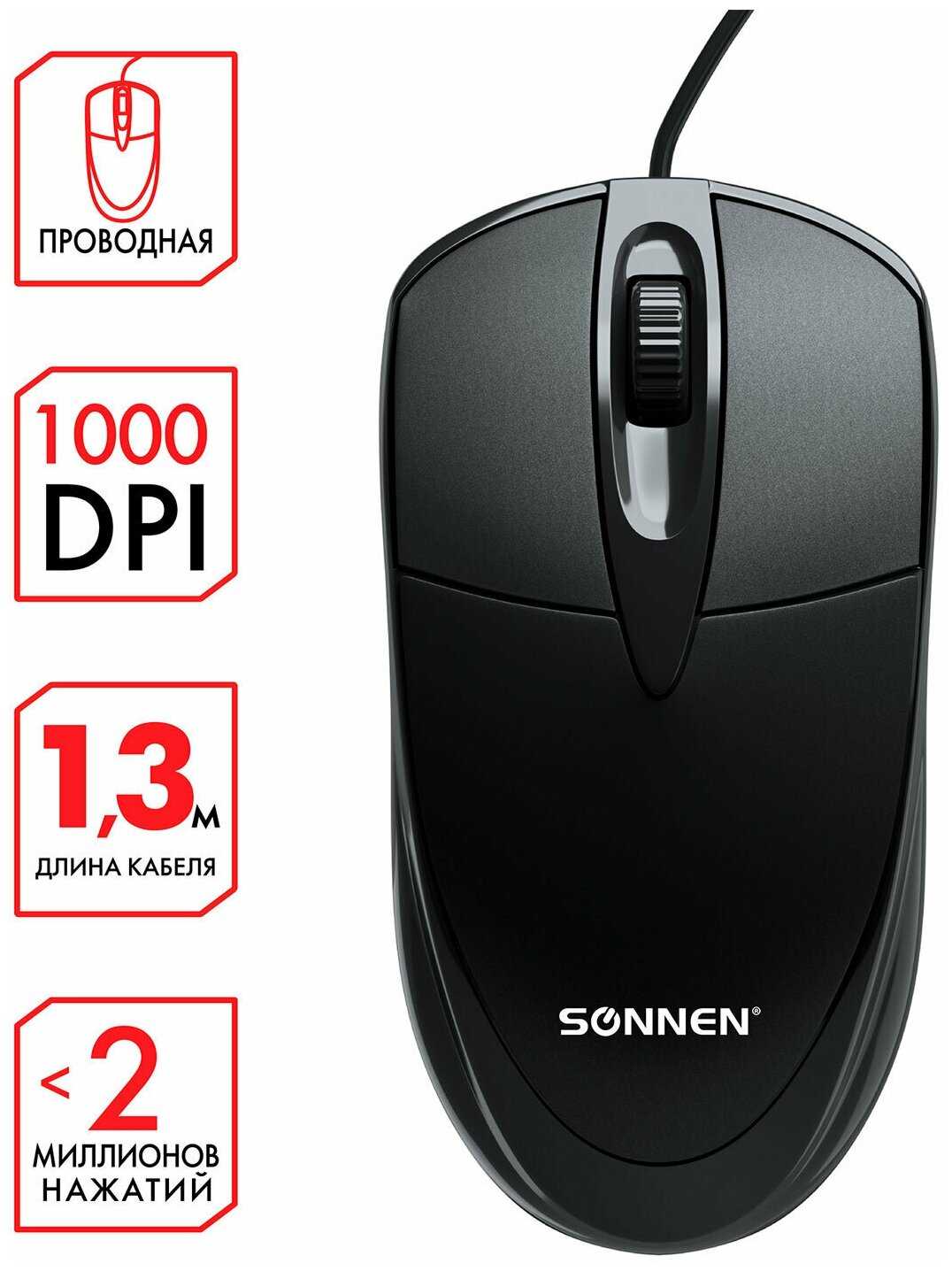 Мышь проводная Sonnen B61, Usb, 1000 dpi, 2 кнопки + колесо-кнопка, оптическая, черная, 513513 фотография 1