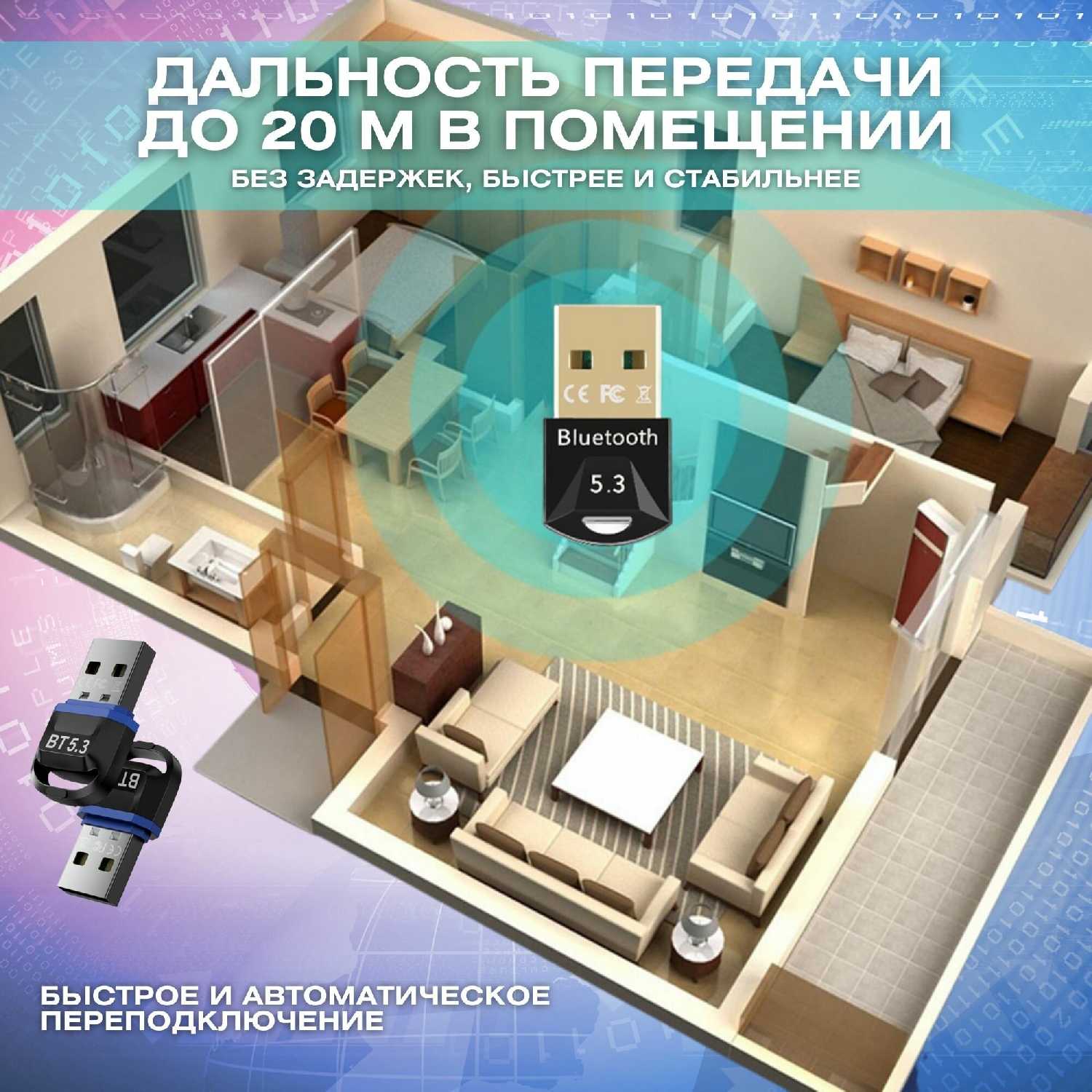 USB адаптер Bluetooth 5.3 адаптер фотография 3