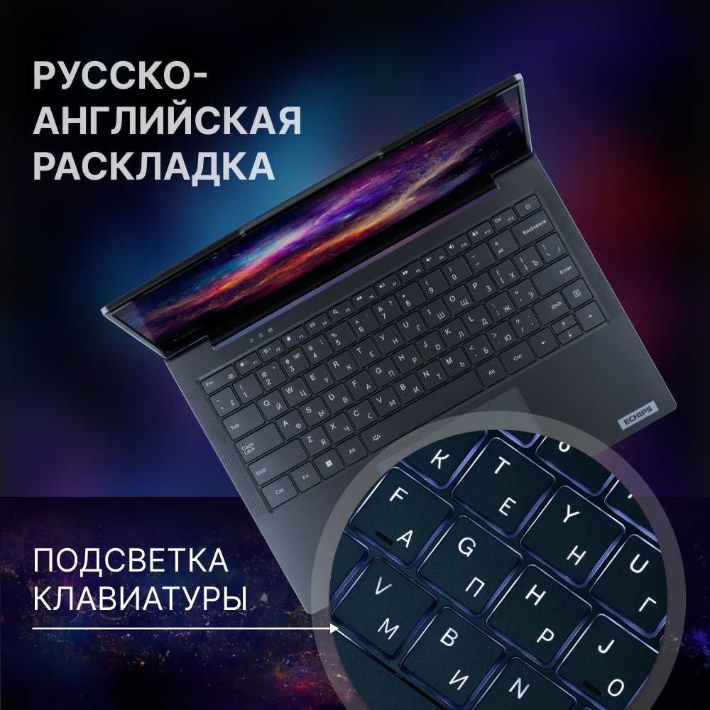 Ноутбук Echips Travel NX140A-S фотография 15