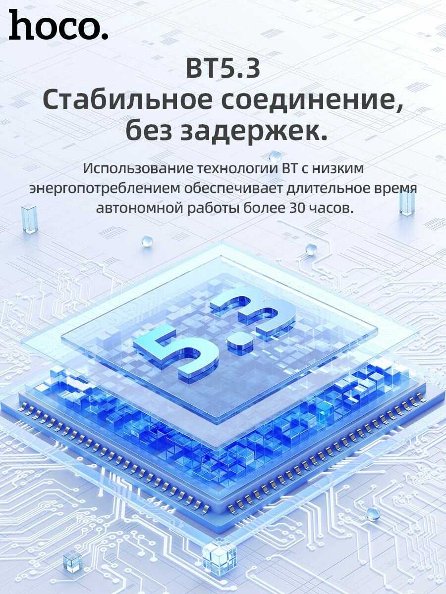 Беспроводные наушники Hoco ES62 фотография 9