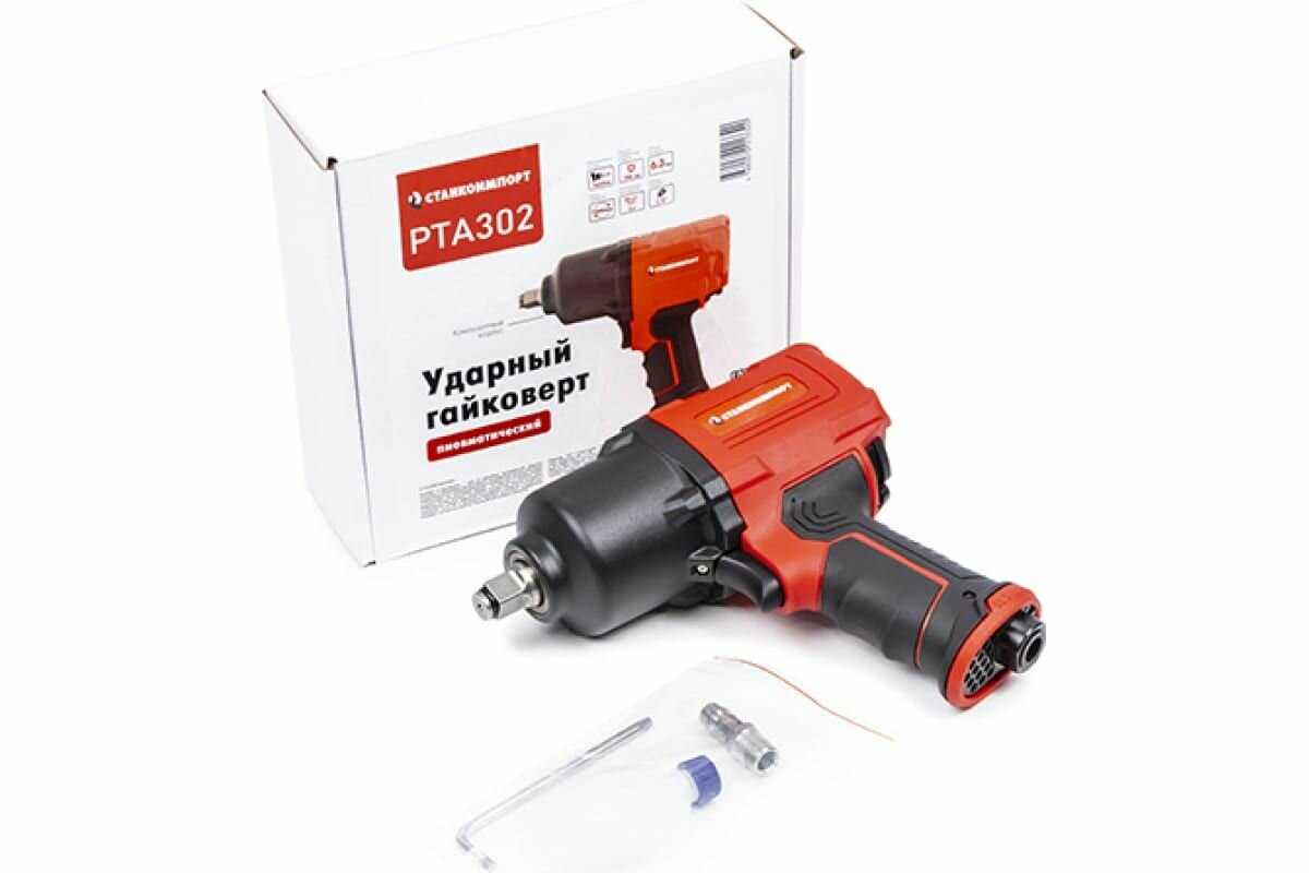 Пневматический гайковерт Станкоимпорт PTA302 (1/2 дюйма 1600 Нм)