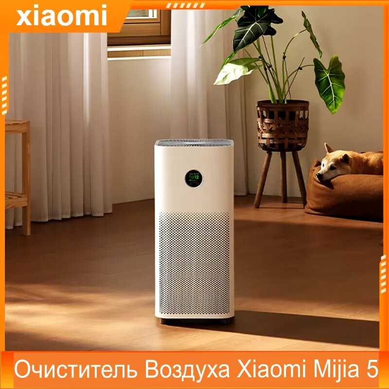 Очиститель воздуха Xiaomi Mi Air Purifier 5 (AC-M25-SC)