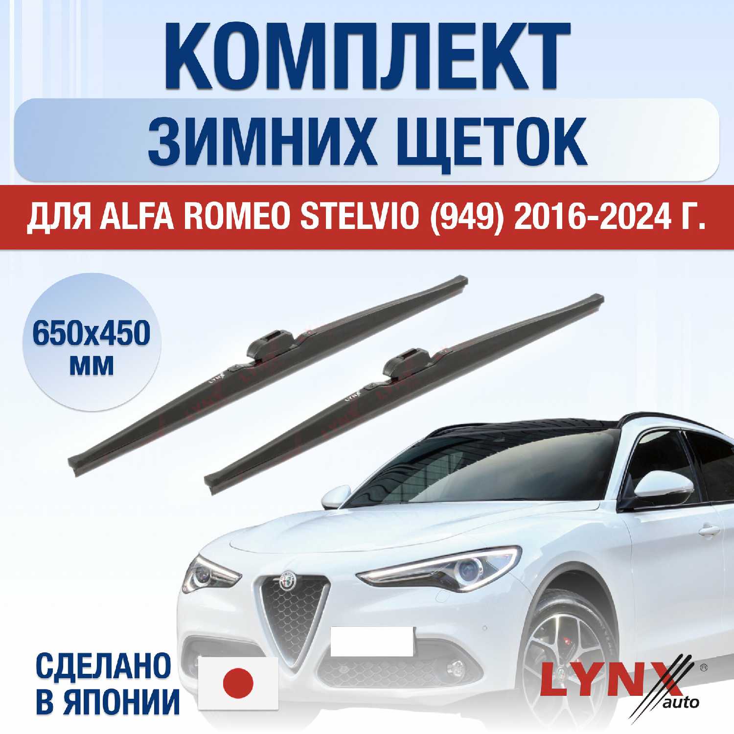 Щетки стеклоочистителя Honda Stream (1) фотография 24
