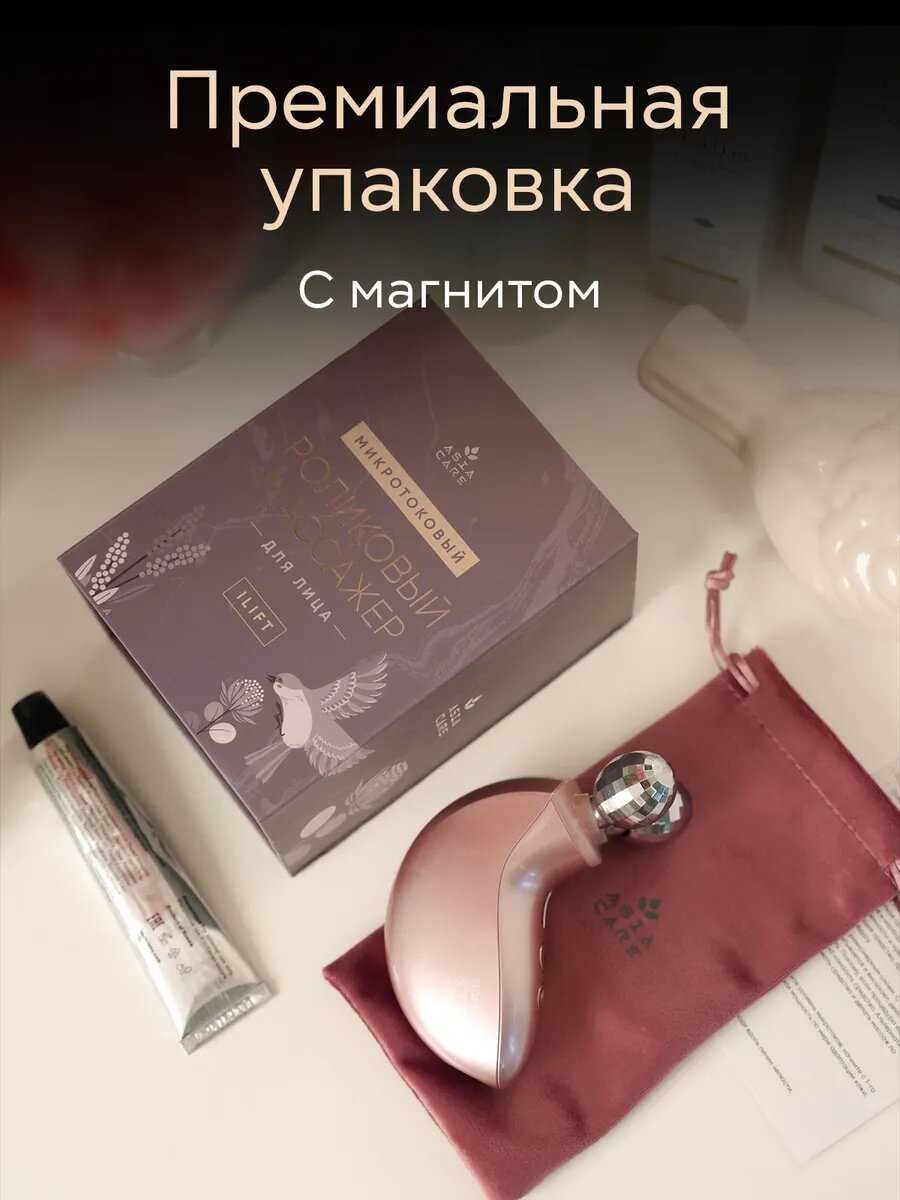 Массажеры для лица Asia Care Микротоковый роликовый массажер для лица [] фотография 9