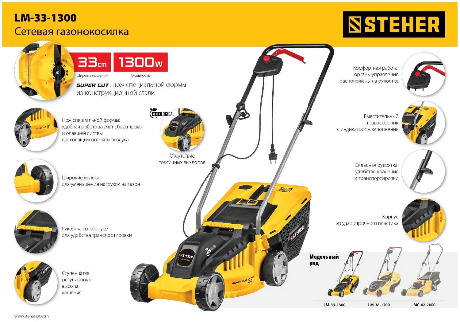 Электрическая газонокосилка STEHER LM-33-1300 фотография 9