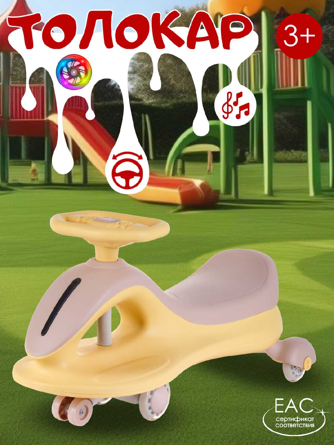 Толокар COMIRON Толокар