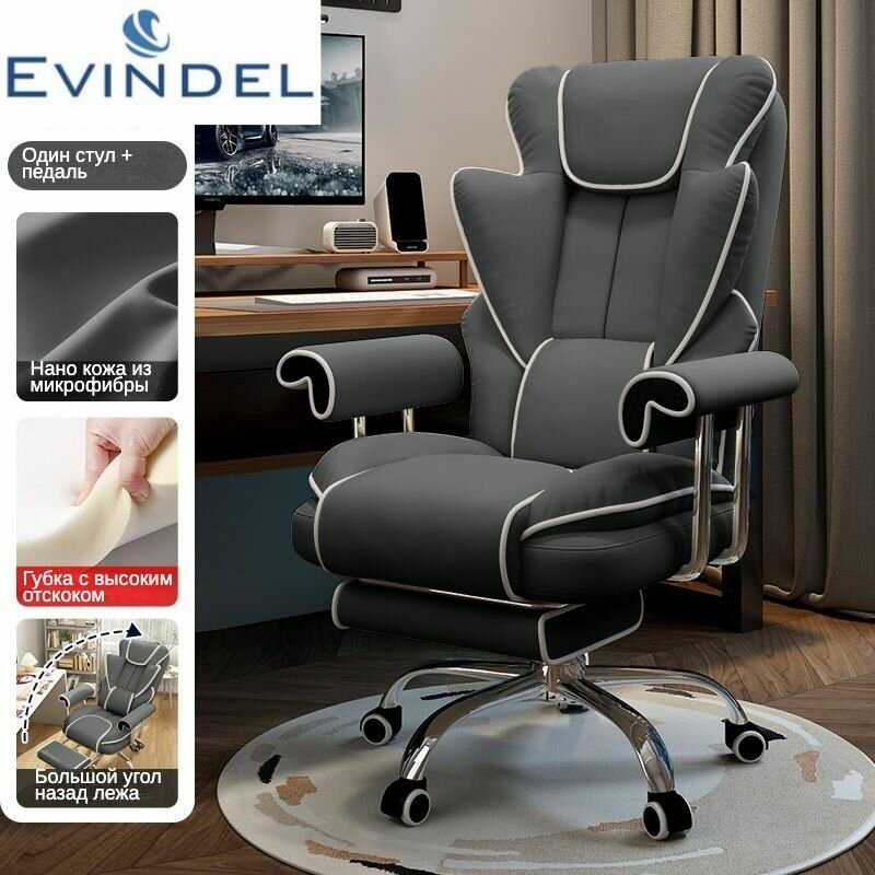 Компьютерное кресло evindel Кресло фотография 15