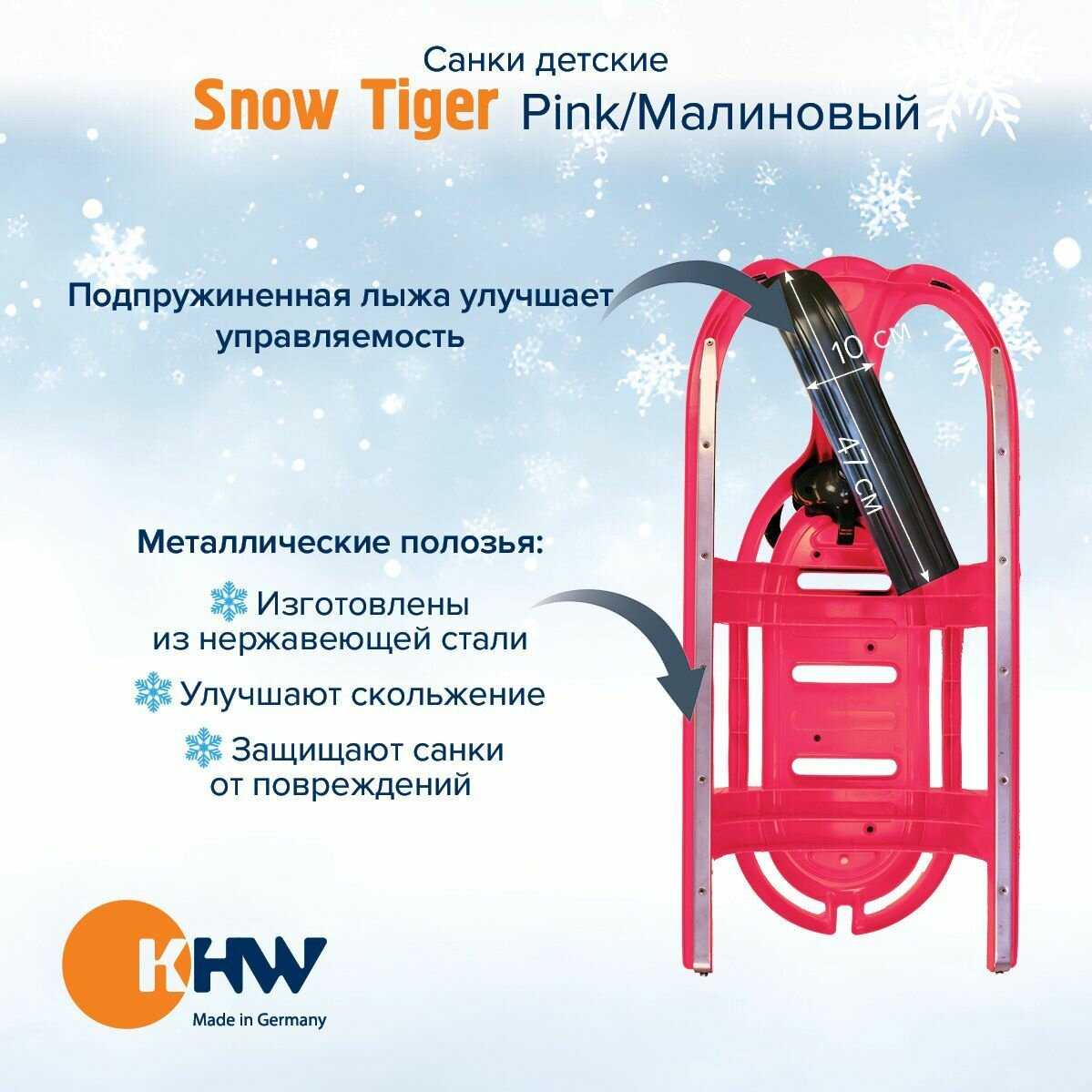 Двухместный снегокат KHW Snow Comfort фотография 3