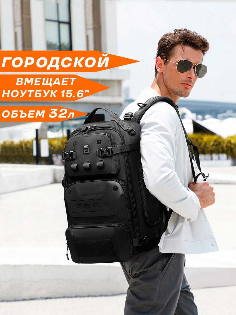 Рюкзак Ozuko Рюкзак Ozuko большой 32л