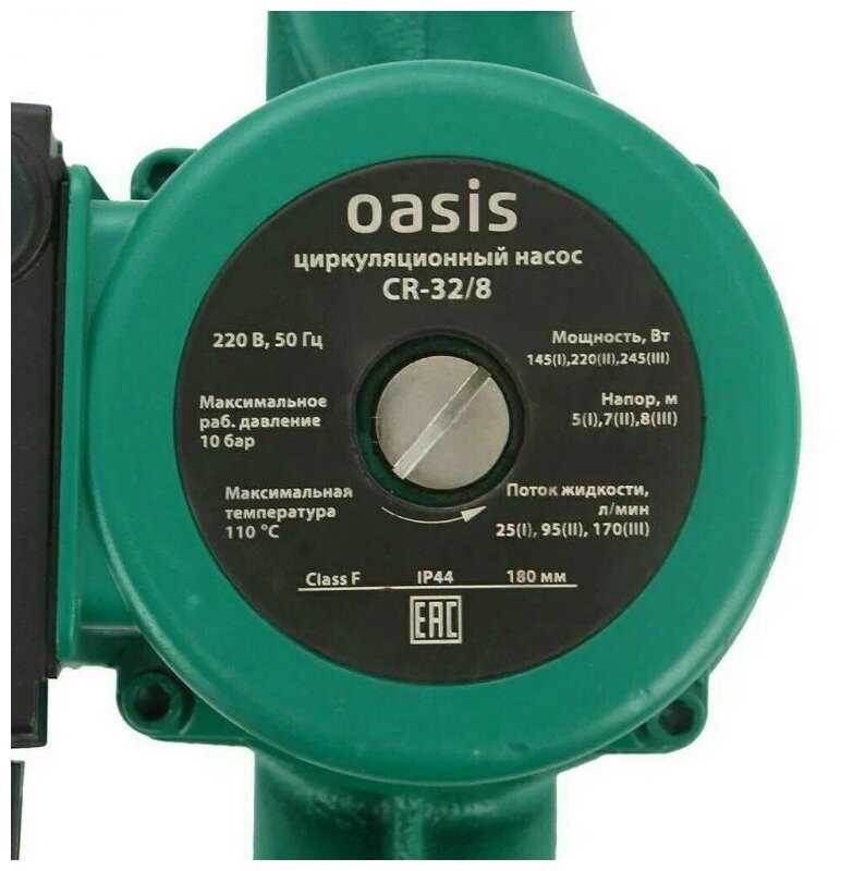 Циркуляционный насос Oasis CR/CB/CD/CN 32/8 (245 Вт) фотография 2