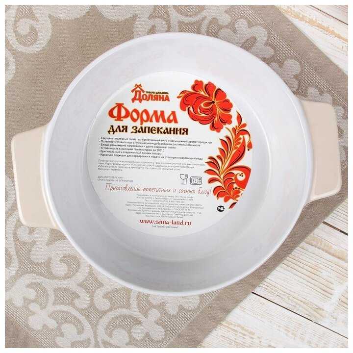 Форма для выпечки Доляна «Орнамент», 1,45 л, 28,5×23×6,4 см, цвет белый фотография 1