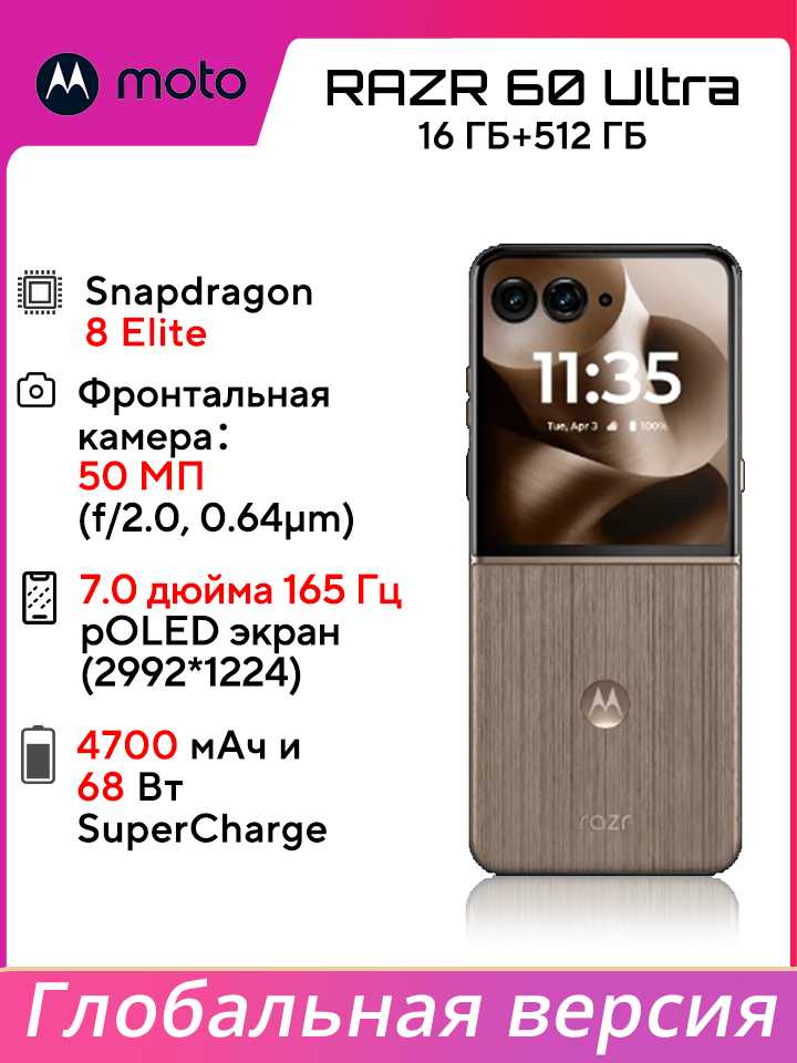 Motorola Razr 60 Ultra