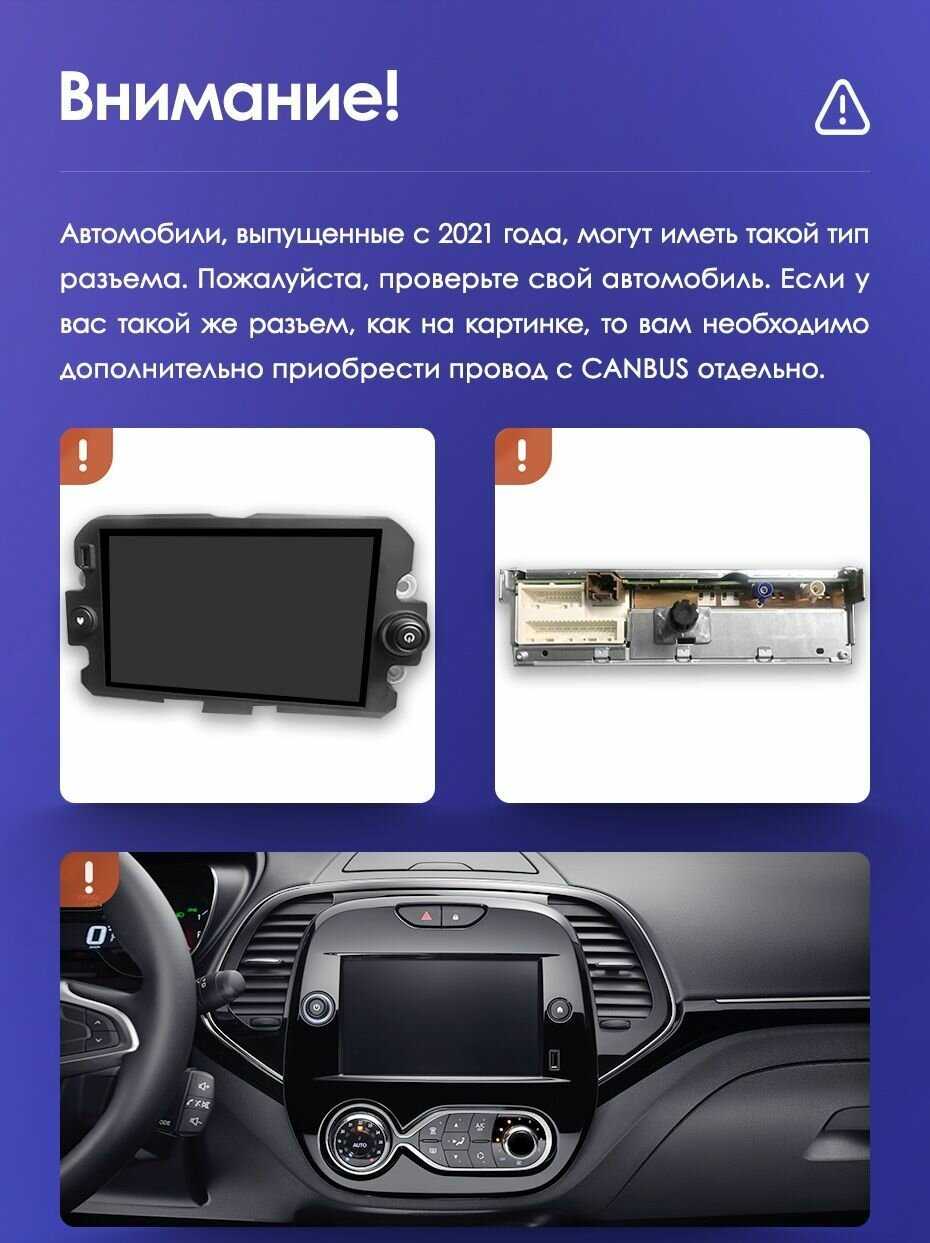 Магнитола Renault Kaptur Teyes CC3 (4/32GB) фотография 4