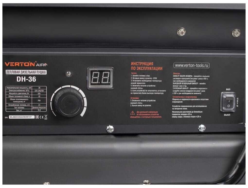 Дизельная пушка Verton Air DH-60 фотография 17