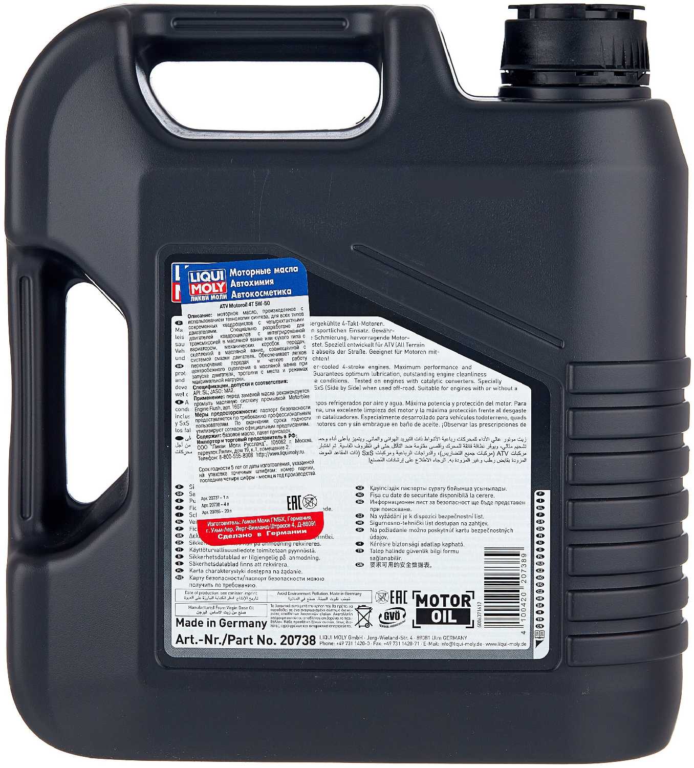 HC-синтетическое моторное масло LIQUI MOLY ATV 4T Motoroil 5W-50 фотография 4