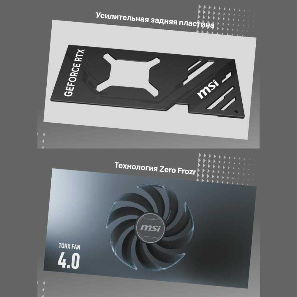 Видеокарта MSI GeForce RTX 4070 SUPER VENTUS 2X OC (12G) фотография 13