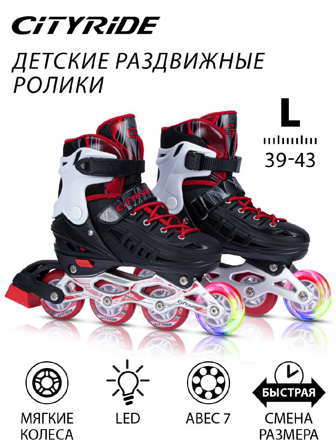 Роликовые коньки CITY-RIDE Роликовые коньки (JB8800098) фотография 7