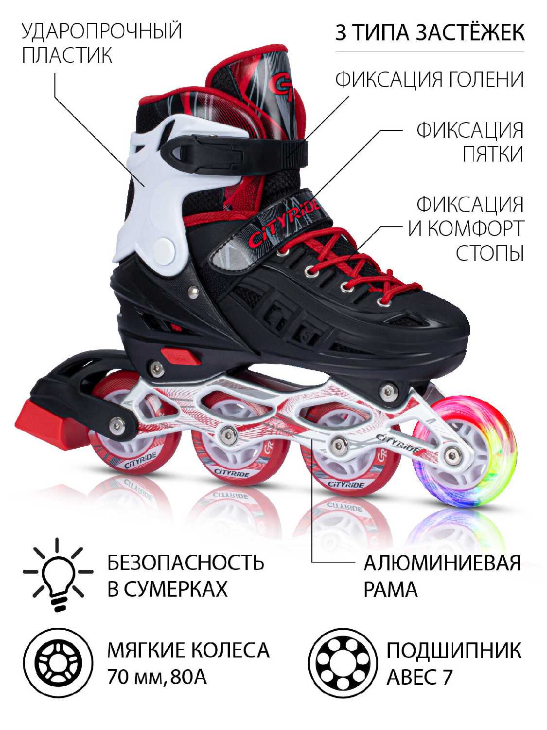 Роликовые коньки CITY-RIDE Роликовые коньки (JB8800098) фотография 8