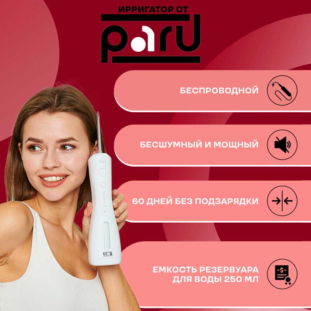 Ирригатор медицинский Xiaomi Портативный (8 насадок, 6 режимов регулировки) фотография 18