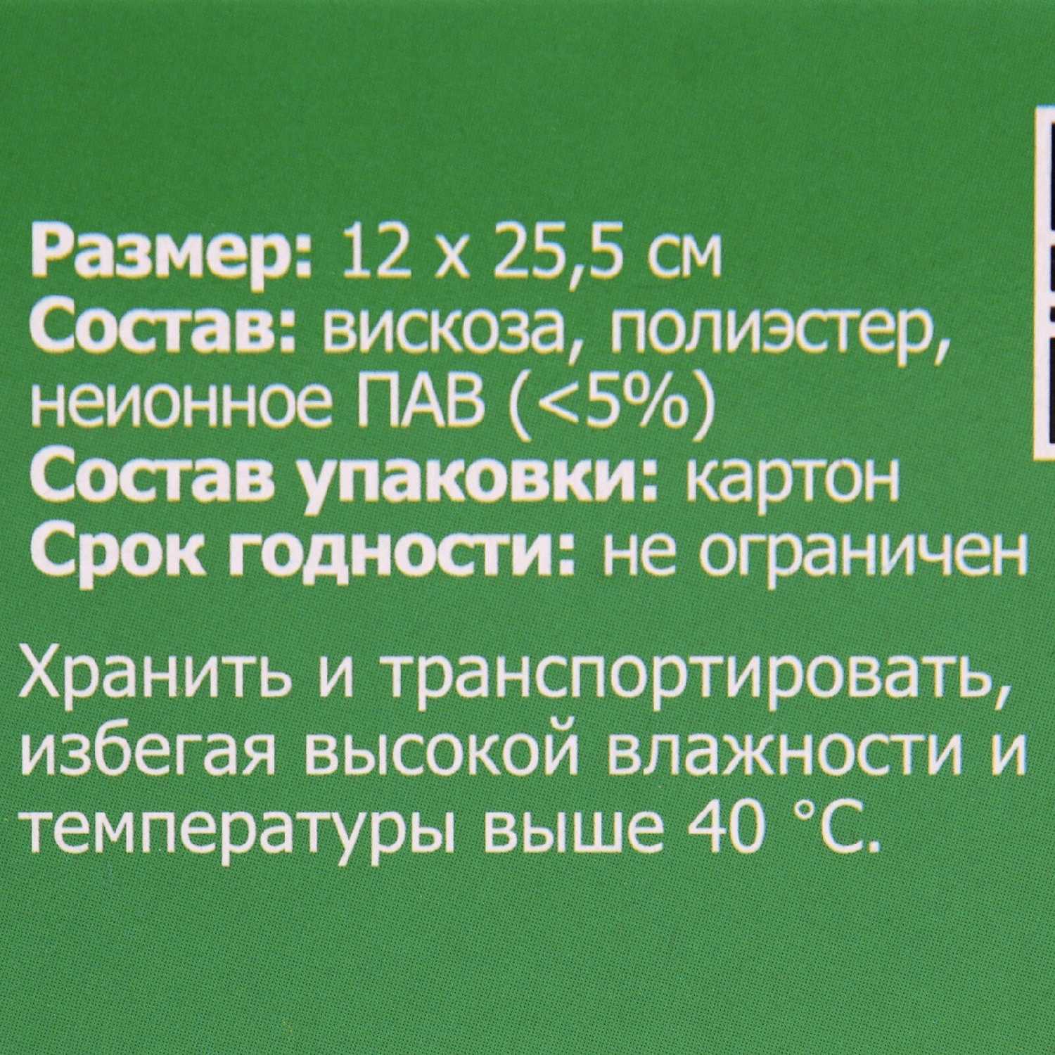 магниты Paterra магниты 2 в 1 с отбеливателем фотография 17