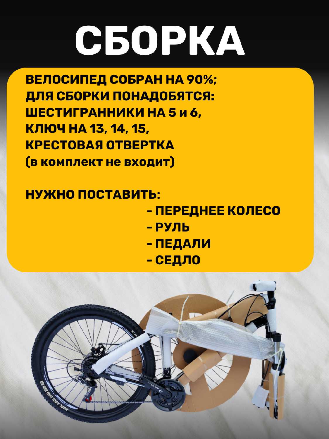 Велосипед BIke Chel (26