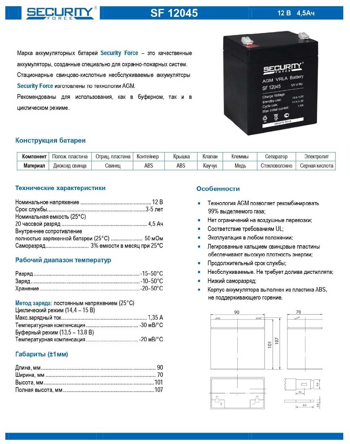 Аккумуляторная батарея Security Force SF 12045 12В фотография 19