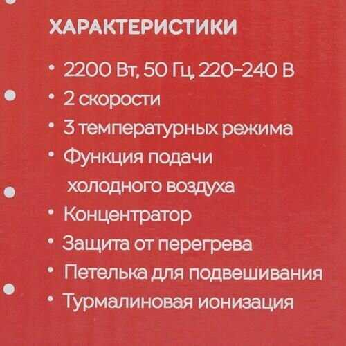 Фен DEXP HD-3000i фотография 8