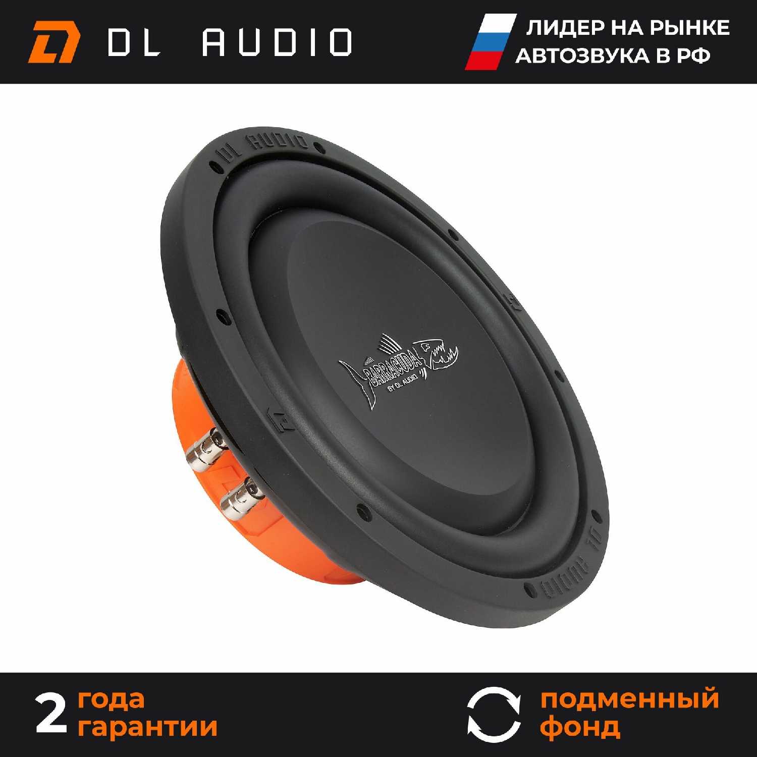 Автомобильный сабвуфер DL Audio Barracuda 10 Flat [10