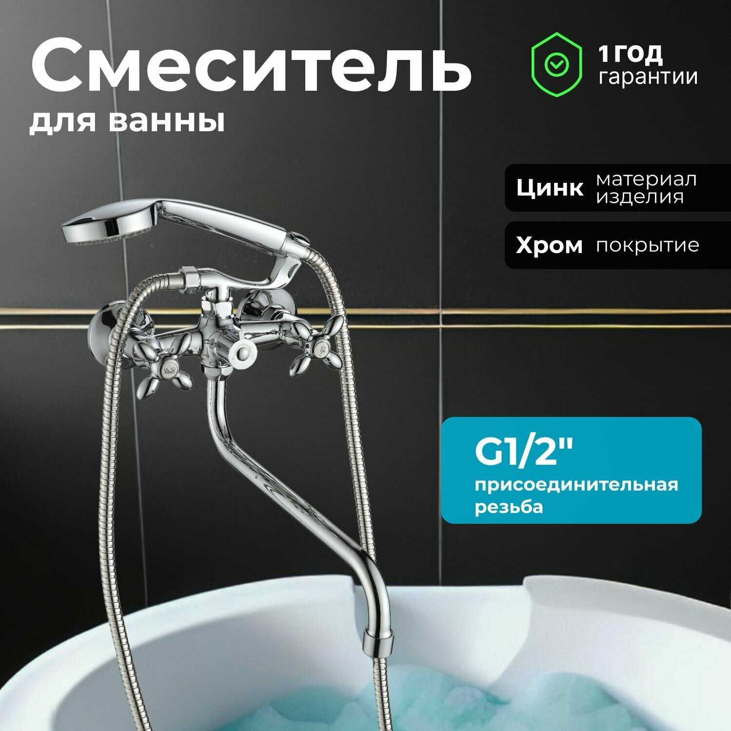 Смеситель для ванны с душем двухвентильный NNF-0019 фотография 25