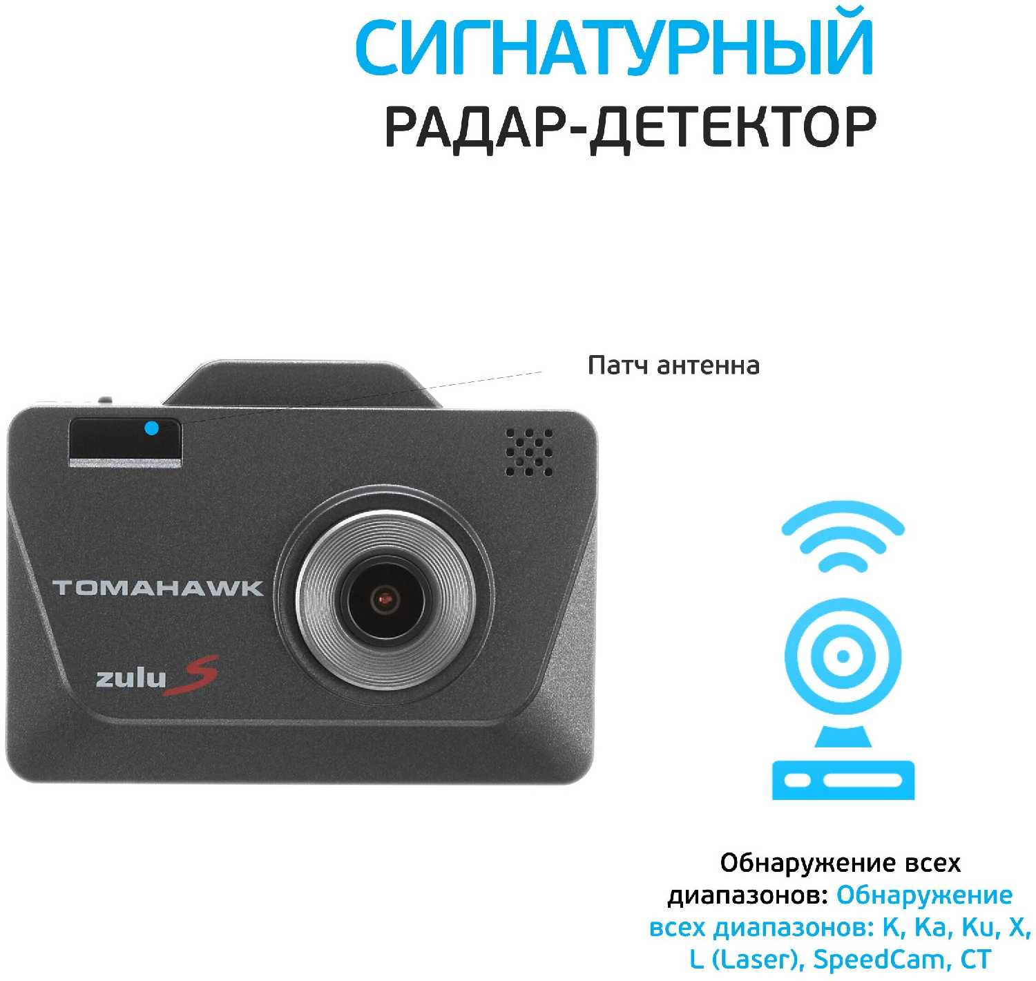 Видеорегистратор TOMAHAWK Zulu S фотография 3