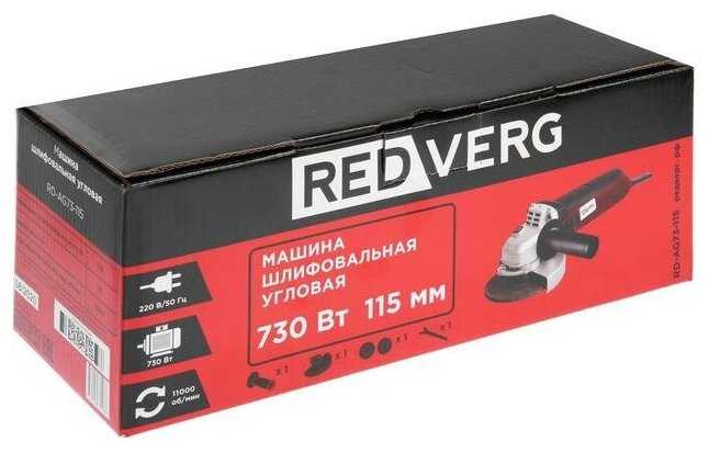 Аккумуляторная УШМ RedVerg RD-AG73-115 фотография 15