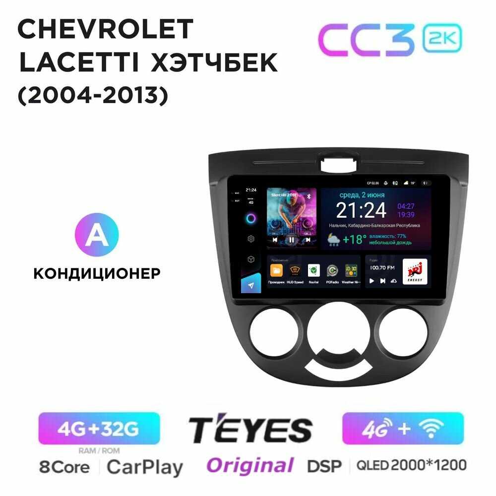 Магнитола Teyes CC3L Chevrolet Lacetti Хэтчбек с кондиционером 2004-2013 - ANDROID, 8-ми ядерный процессор, IPS, Carplay и Android Auto, DSP, Sim, Голосовое управление, Глонасс фотография 10
